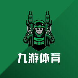 九游体育官网